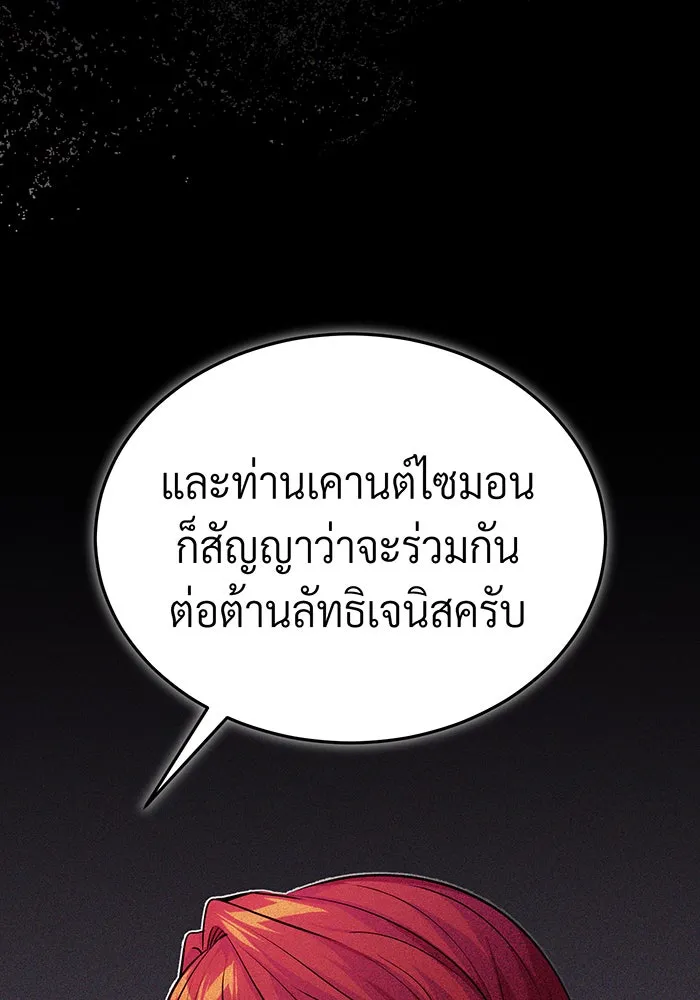 จอมเวทเกิดใหม่ในรอบ 66666 ปี ตอนที่ 62 รูปที่ 68