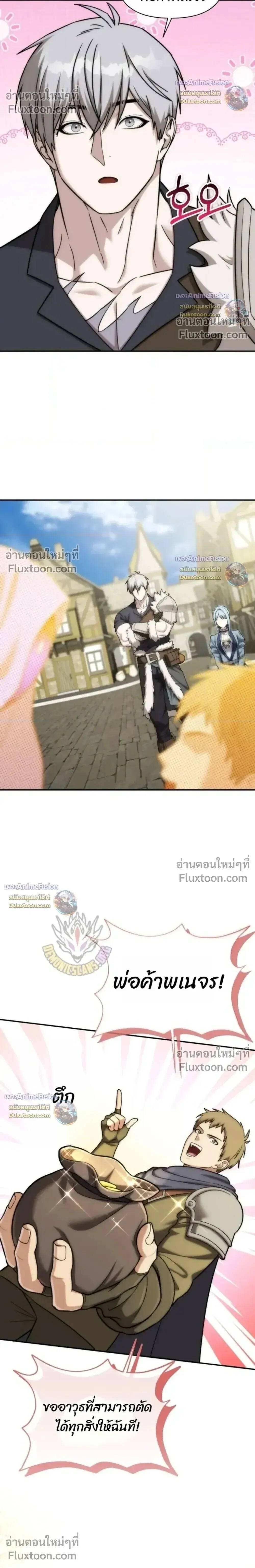 Barbarian_s Adventure in a Fantasy World ราชาคนเถ_อนตะล_ยต_างโลก ตอนที่ ตอนที่ 63 รูปที่ 4