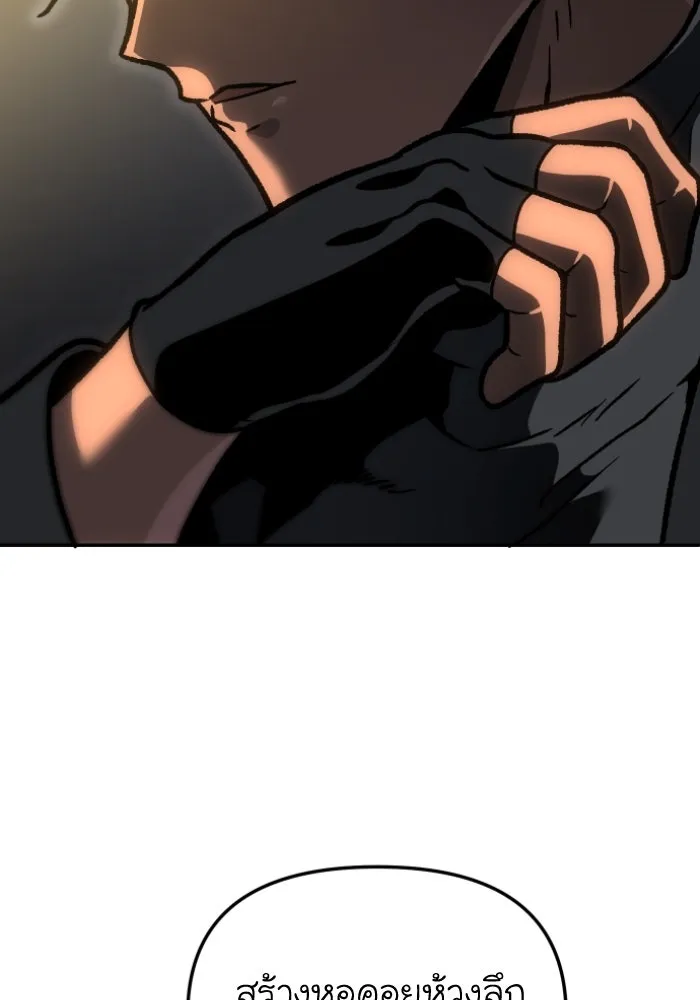 อดีตบอสหอคอย ตอนที่ 5 รูปที่ 113