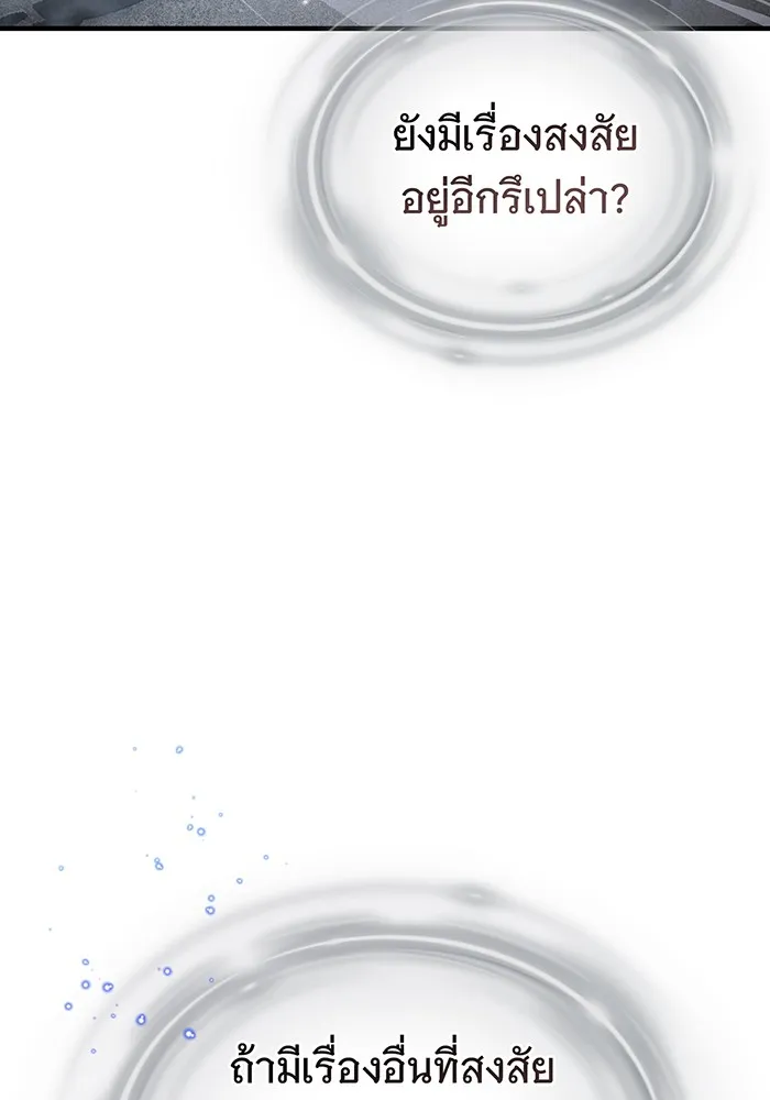 จอมเวทเกิดใหม่ในรอบ 66666 ปี ตอนที่ 129 รูปที่ 2