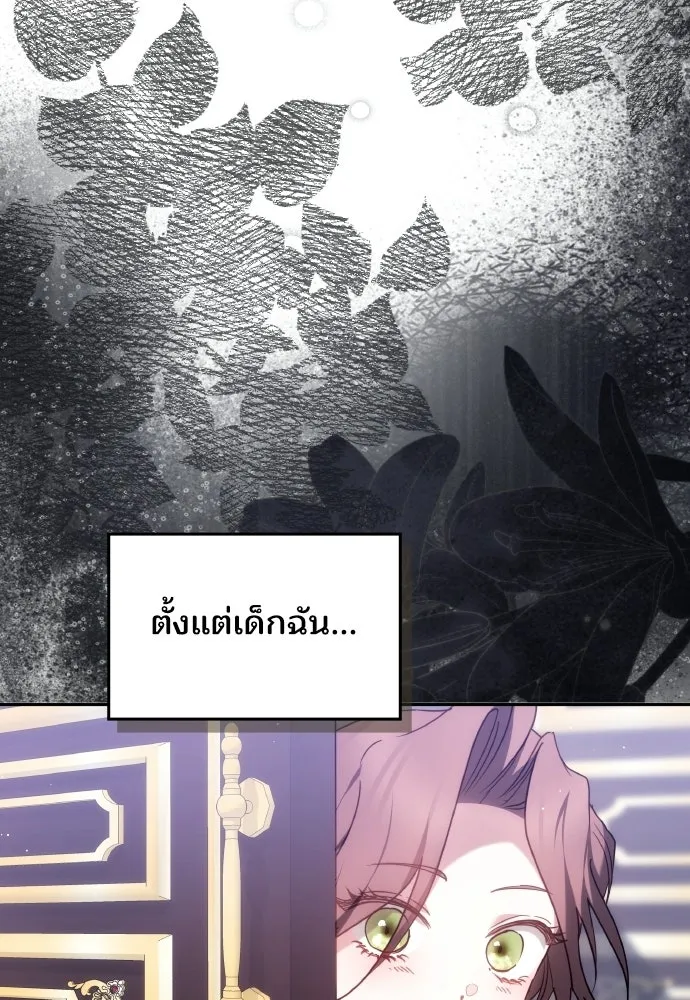 เหตุผลที่นางร้ายจับดาบ ตอนที่ 4 รูปที่ 40