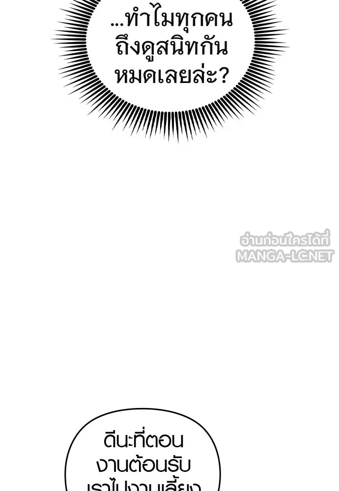 บันทึกรักลูกสาวเจ้าพ่อ ตอนที่ 3 รูปที่ 69