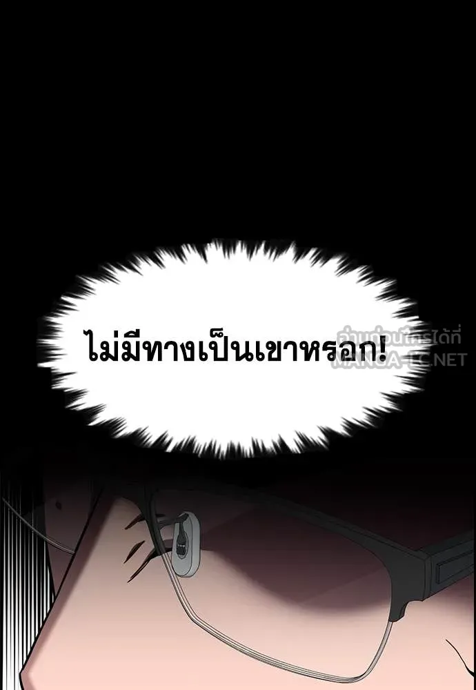 การศึกษาที่แท้จริง ตอนที่ 215 รูปที่ 38