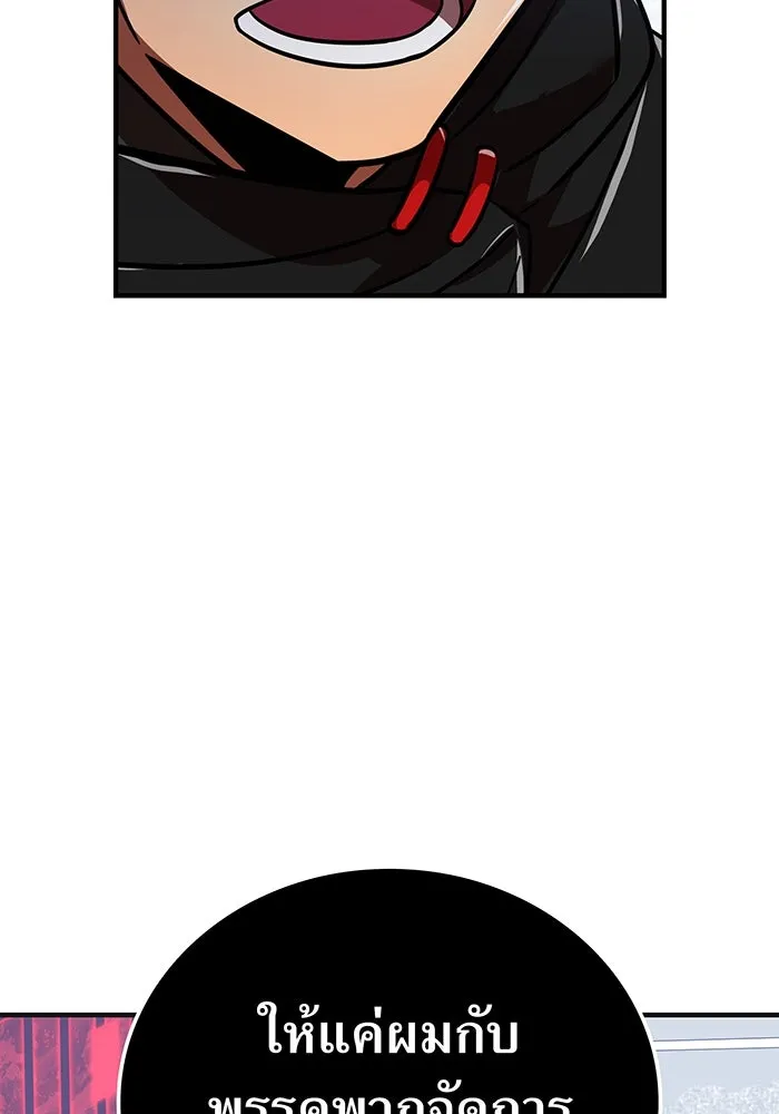 เพลเยอร์เลือดเทวะ ตอนที่ 54 นารุเสะ อากิระ ① รูปที่ 131