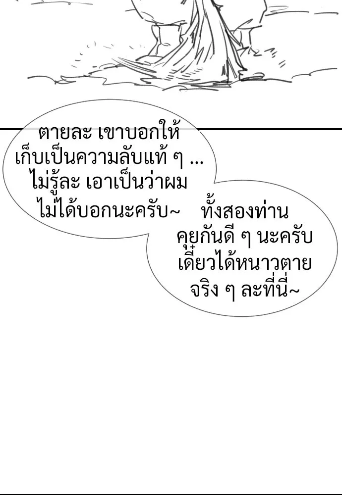 นักฆ่าย้อนวัย ตอนที่ รีวิว รูปที่ 211