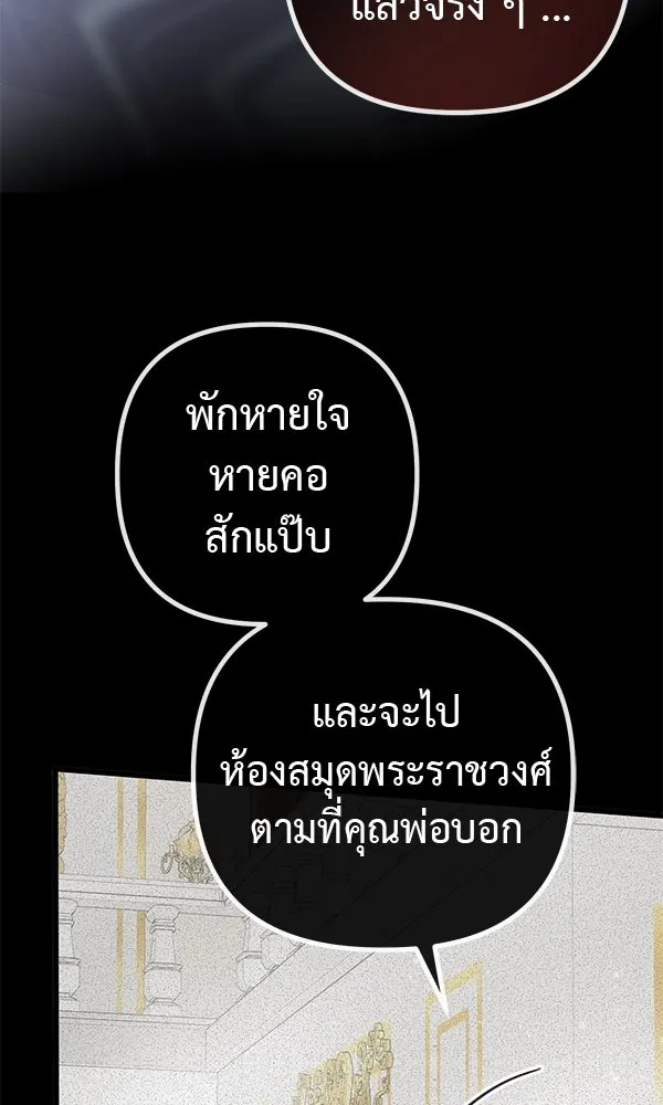 ชีวิตนี้เพื่อเธอ ตอนที่ 9 รูปที่ 92