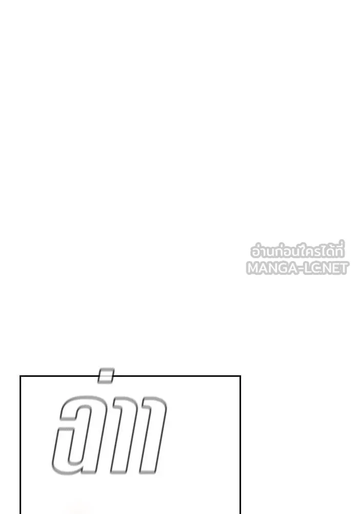 การศึกษาที่แท้จริง ตอนที่ 194 รูปที่ 15