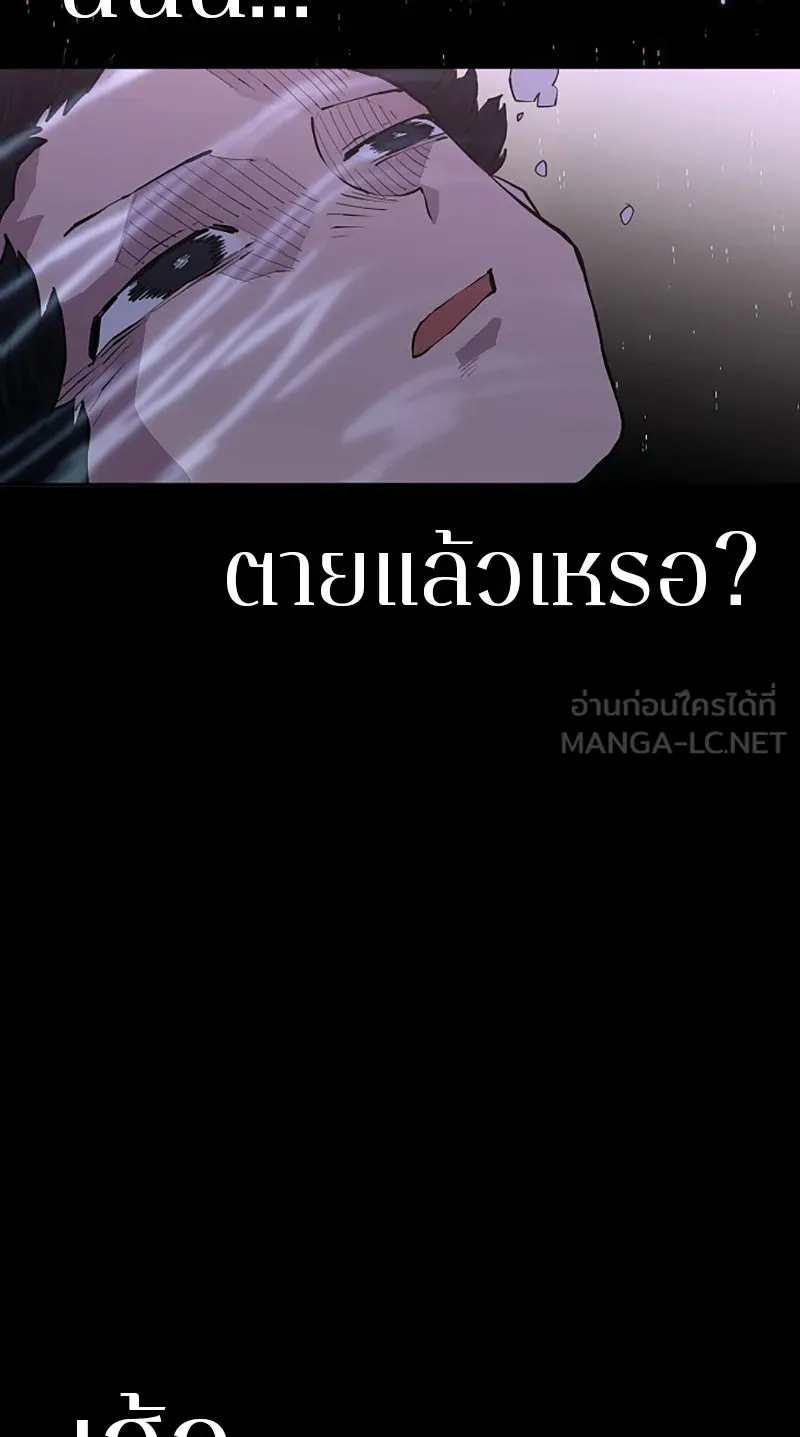 Player ตอนที่ 2 รูปที่ 108