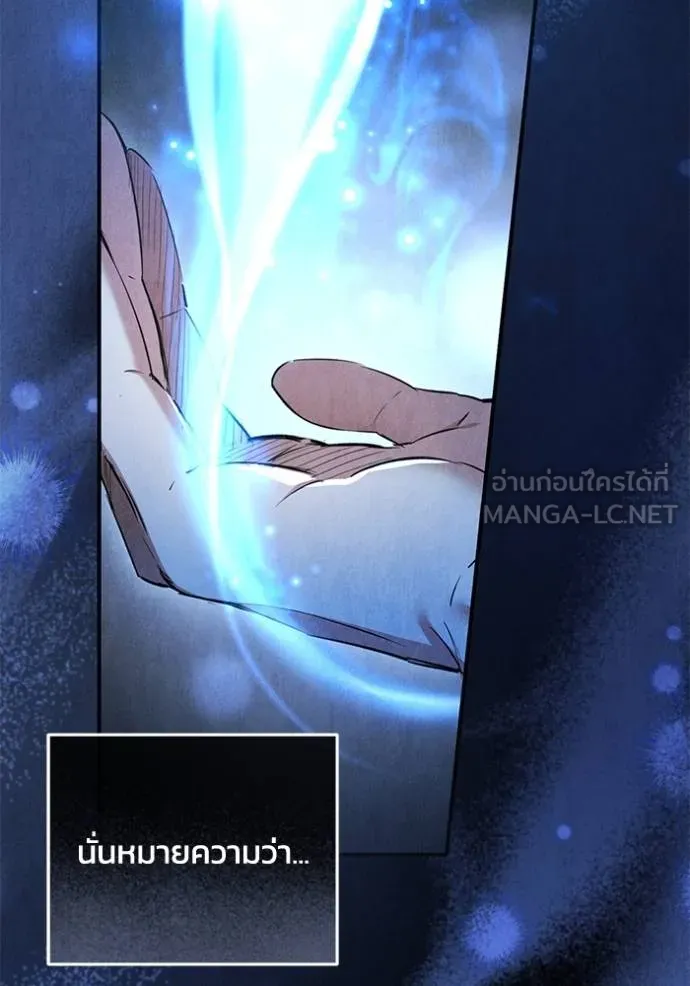 ยามหมาป่าทมิฬ ตอนที่ 27 รูปที่ 60