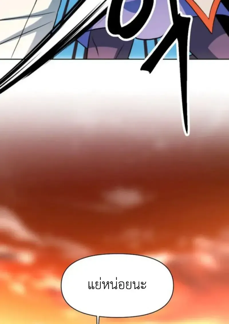 Archmage Transcending Through Regression ตอนที่ ตอนที่ 160 รูปที่ 49