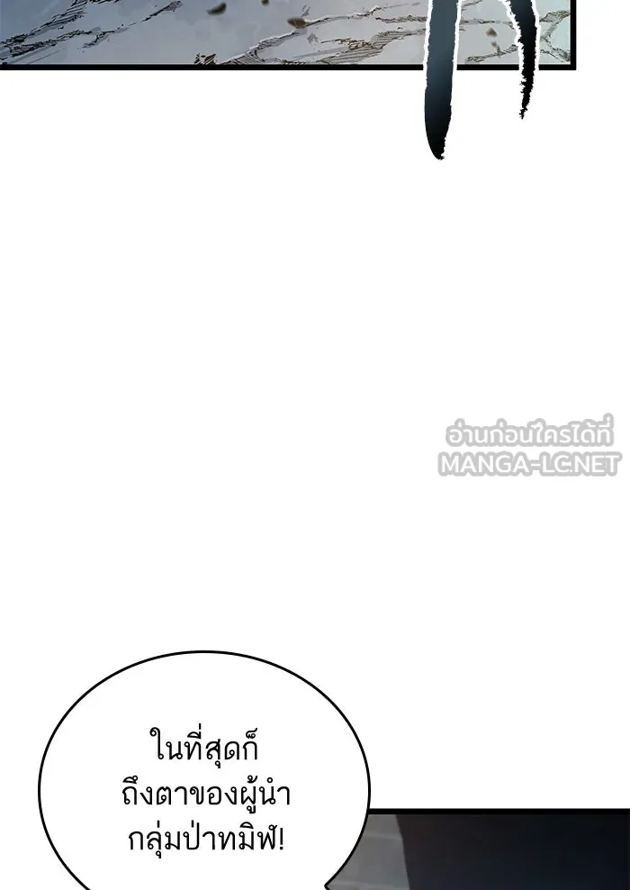 หลังวันสิ้นโลก ตอนที่ 40 รูปที่ 78