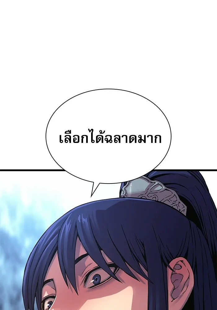 ลับลางลวง ตอนที่ 1 บทนำ รูปที่ 202