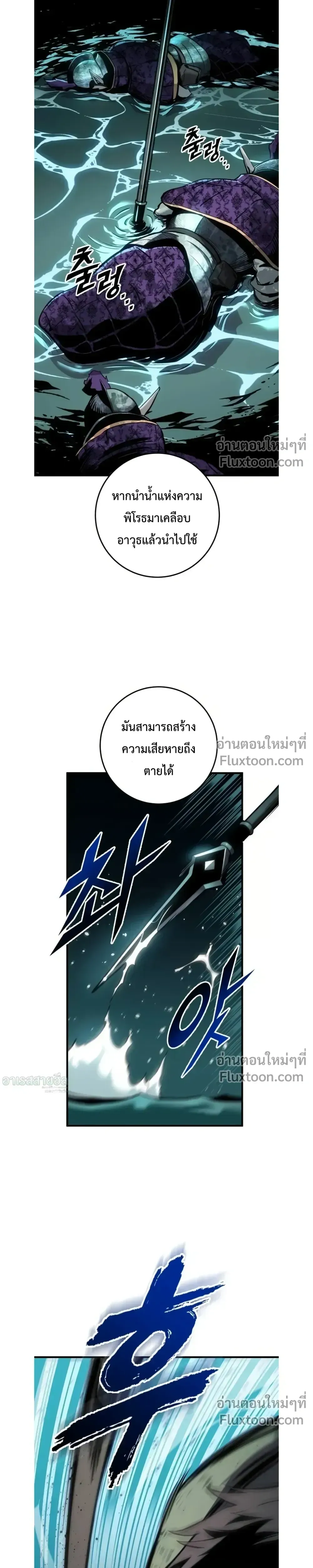 The Wandering Knight_s Survival Manual การเอาช_ว_ตรอด ของอ_ศว_นพเนจร ตอนที่ ตอนที่ 29 รูปที่ 12