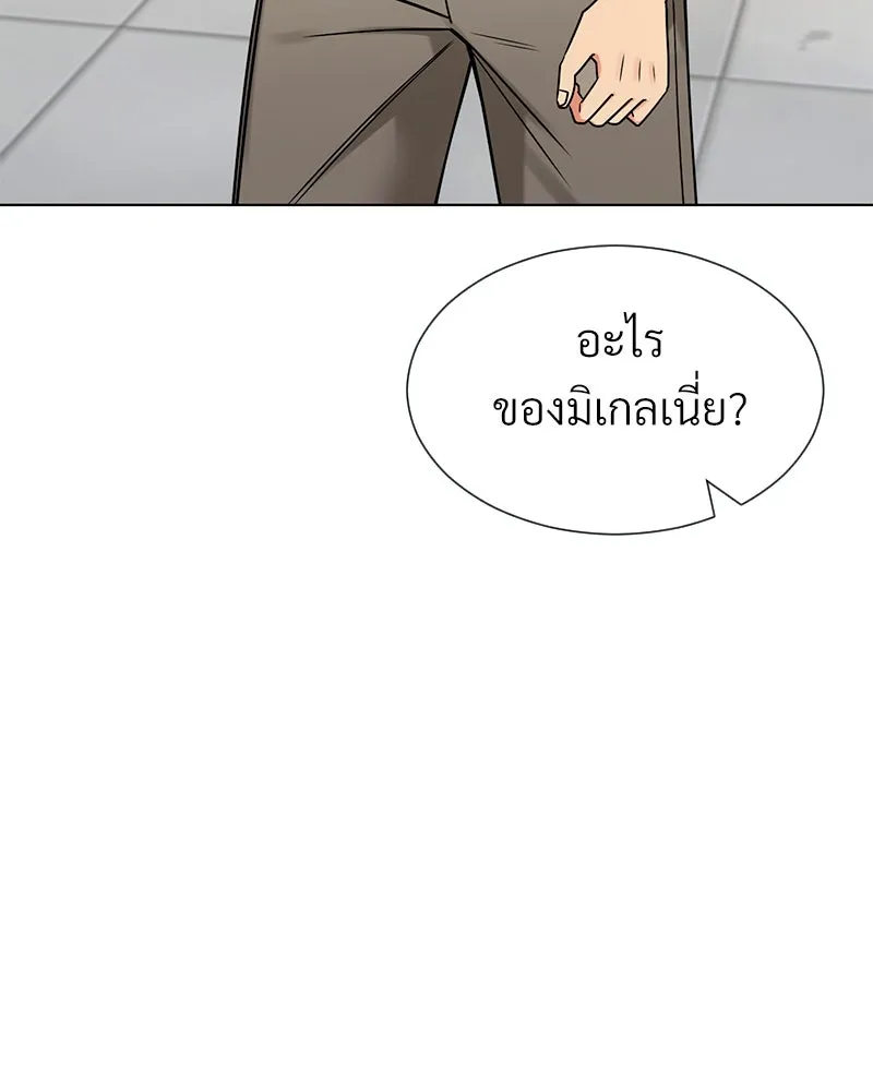 Level One Dreamersbrผู้ชนะรักนี้ต้องเป็น ตอนที่ 23 รูปที่ 121