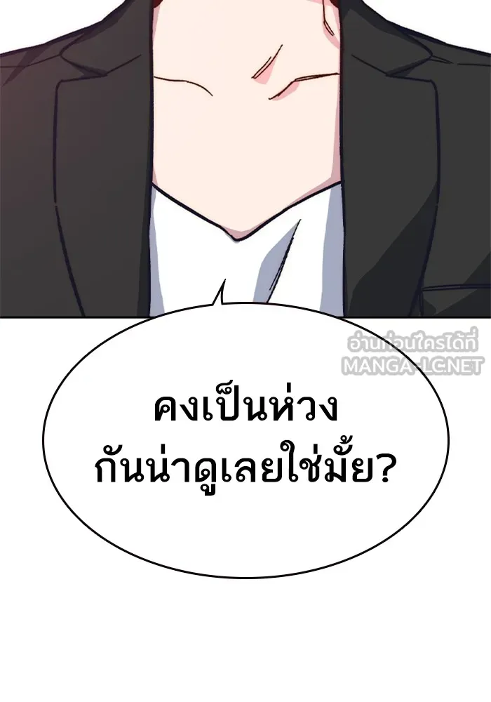 Study Group ตอนที่ บทส่งท้าย ซีซั่น 2 รูปที่ 24