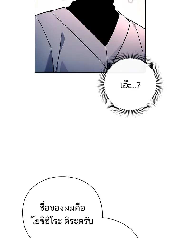 คืนแห่งโทแกบี ตอนที่ 24 รูปที่ 31