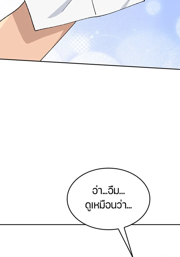 ตั้งแคมป์ฮีลใจในต่างโลก ตอนที่ 32 รูปที่ 115