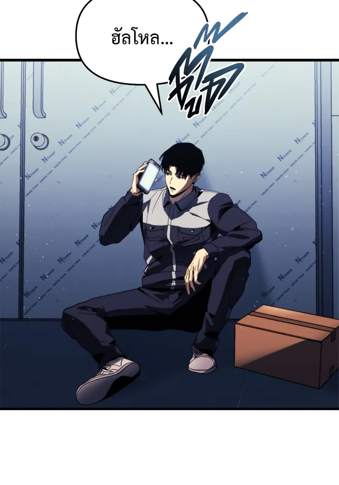 โกดังลับหลังโลกแตก ตอนที่ 1 รูปที่ 80