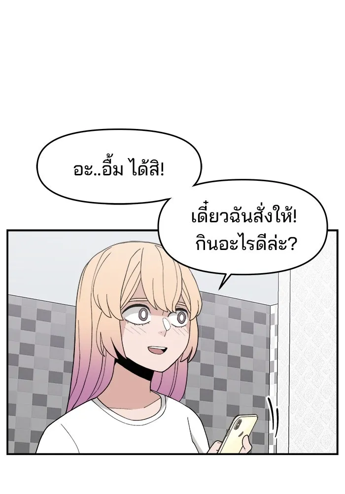 ห้องเรียนสาวแสบ ตอนที่ 38 รูปที่ 64