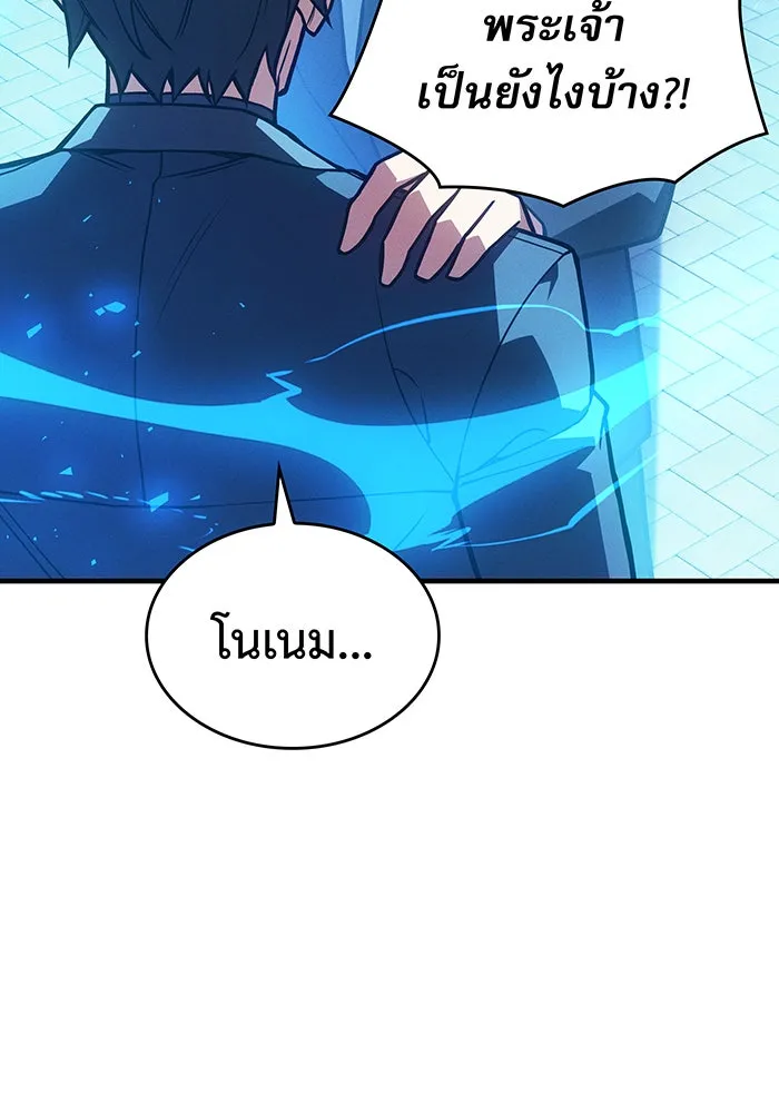 เกิดใหม่พร้อมพลังแห่งราชัน ตอนที่ 94 รูปที่ 185