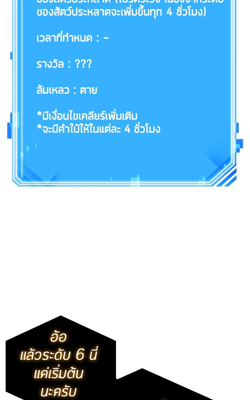 Omniscient Reader อ่านชะตาวันสิ้นโลก ตอนที่ 27 สิ่งที่ไม่สามารถอ่านได้ (4) รูปที่ 95