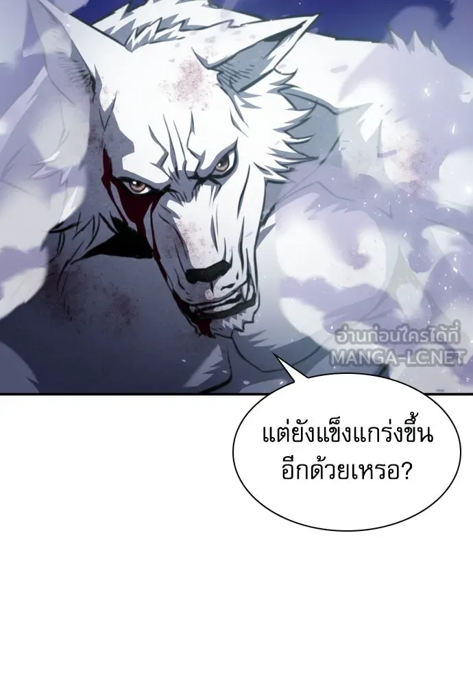 ดรูอิดแห่งสถานีโซล ตอนที่ 164 รูปที่ 84