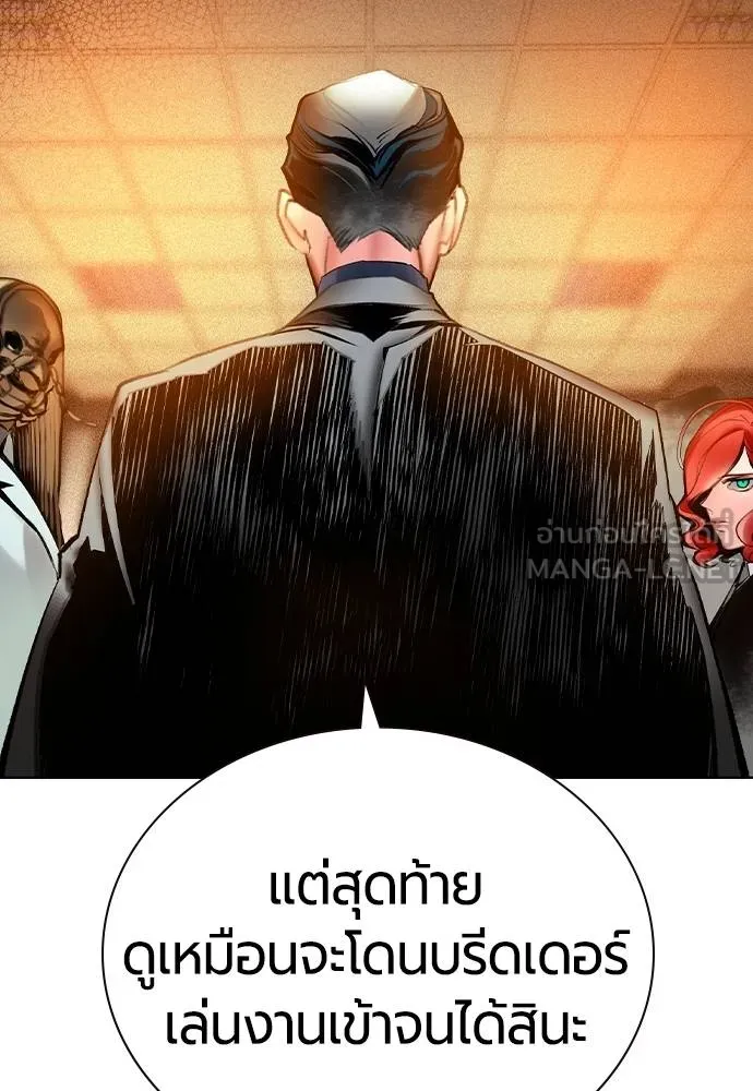 Jungle Juice ตอนที่ 138 รูปที่ 141