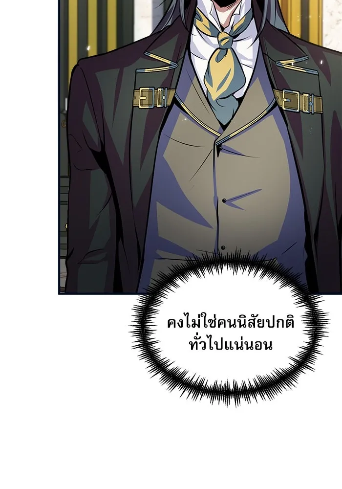 ศาสตราจารย์จำเป็นแห่งอะคาเดมี ตอนที่ 4 รูปที่ 7