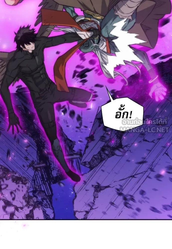 ดรูอิดแห่งสถานีโซล ตอนที่ 196 รูปที่ 119