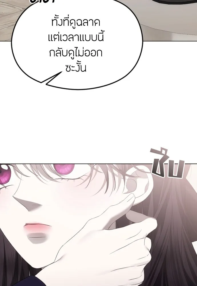 วิธีหนีตายจากนิยายโรคจิต ตอนที่ 50 รูปที่ 94