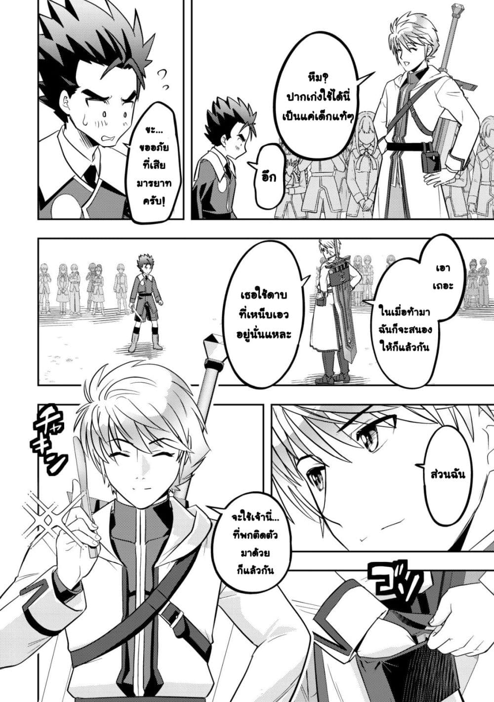 Manga-lc-com อ่านมังงะ อ่านการ์ตูน ออนไลน์ ฟรี Ikusei Jouzu na Boukensha, Youjo wo Hiroi, Second Life wo Ik ตอนที่ 1 2 3 4 5 6 7 8 9 10 11 12 13 14 ฟรี ไม่มีโฆษณา Manga-lc - อ่าน มังงะ อ่าน การ์ตูน ออนไลน์ อ่านมังงะ ฟรี
