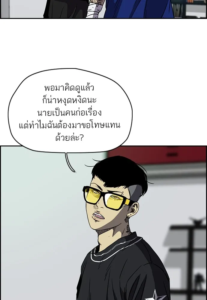 ปั่นสู้ฝันbrWind Breaker ตอนที่ 46 รูปที่ 8