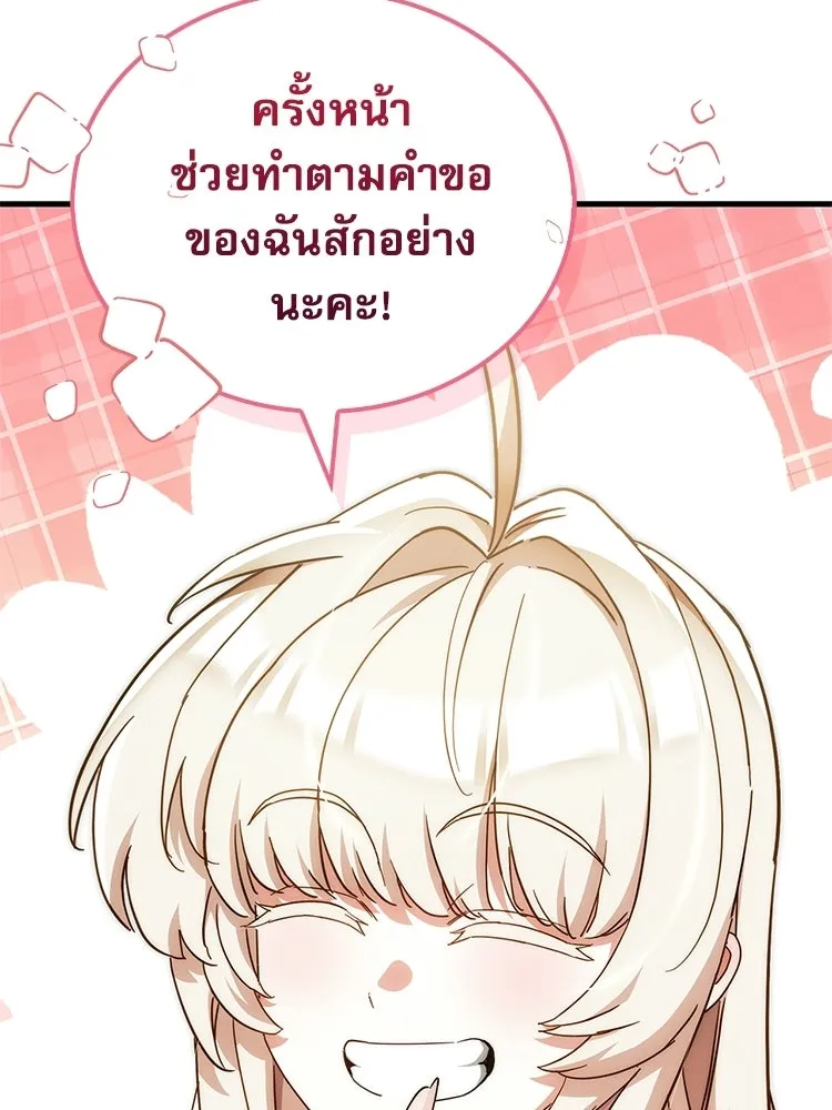 หยุดนะจอมมาร ฮีโร่ล้อมไว้หมดแล้ว ตอนที่ 28 ช่วยทำตามคำขอสักข้อนะคะ! รูปที่ 139