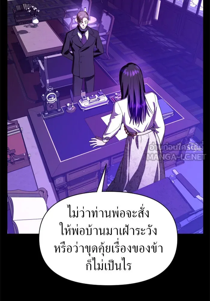 ชิงชีวิตพลิกลิขิตชะตา ตอนที่ 58. ไม่รับฟ้อง รูปที่ 54