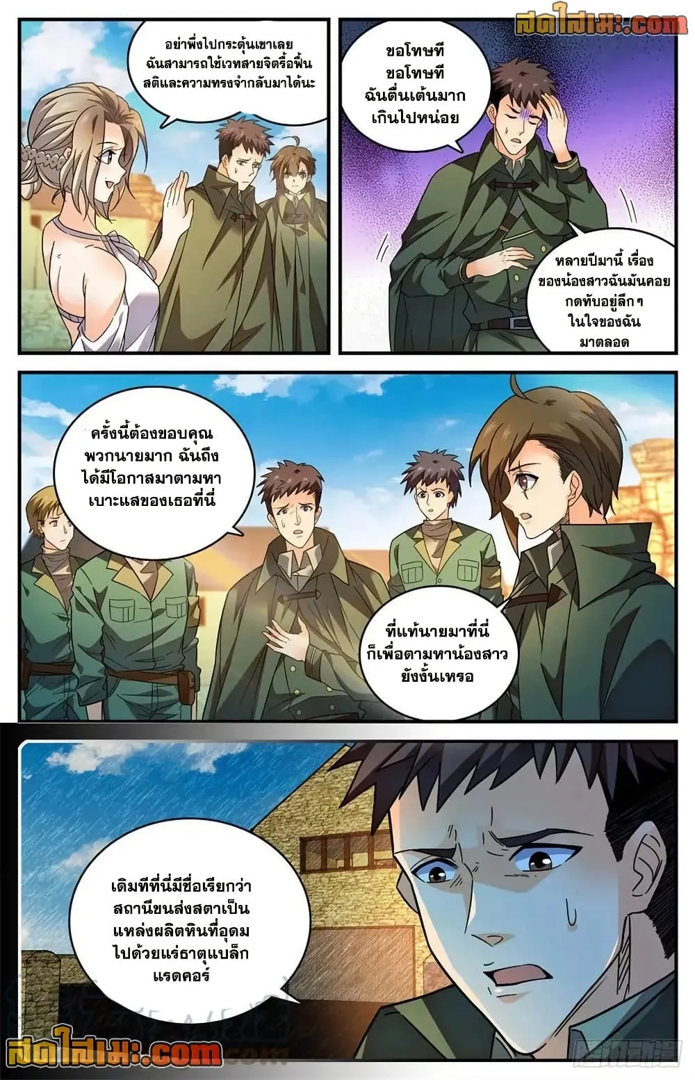 Manga-lc-com อ่านมังงะ อ่านการ์ตูน ออนไลน์ ฟรี Versatile Mage – จอมเวทย์เต็มพิกัด ตอนที่ 1 2 3 4 5 6 7 8 9 10 11 12 13 14 ฟรี ไม่มีโฆษณา Manga-lc - อ่าน มังงะ อ่าน การ์ตูน ออนไลน์ อ่านมังงะ ฟรี