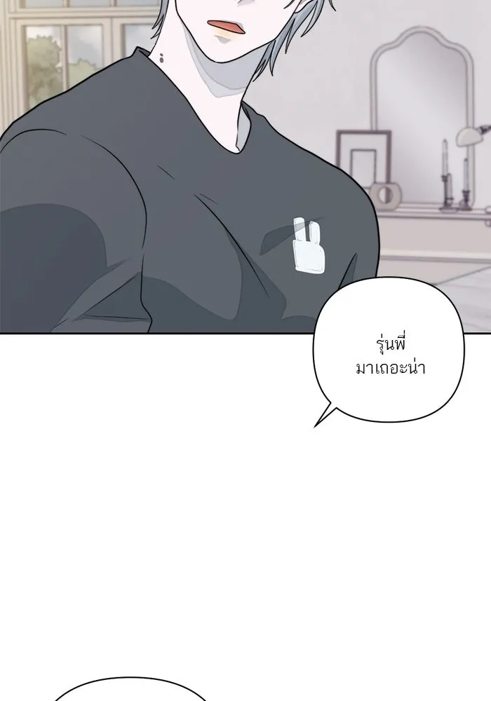 เปย์นี้เพื่อนาย My Sugar Baby ตอนที่ 13 ยิ้มทั้งน้ำตา รูปที่ 98