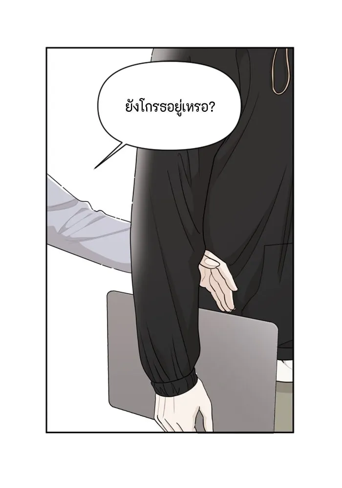 จริง ๆ แล้ว โอบารัมน่ะ… ตอนที่ 29 รูปที่ 53