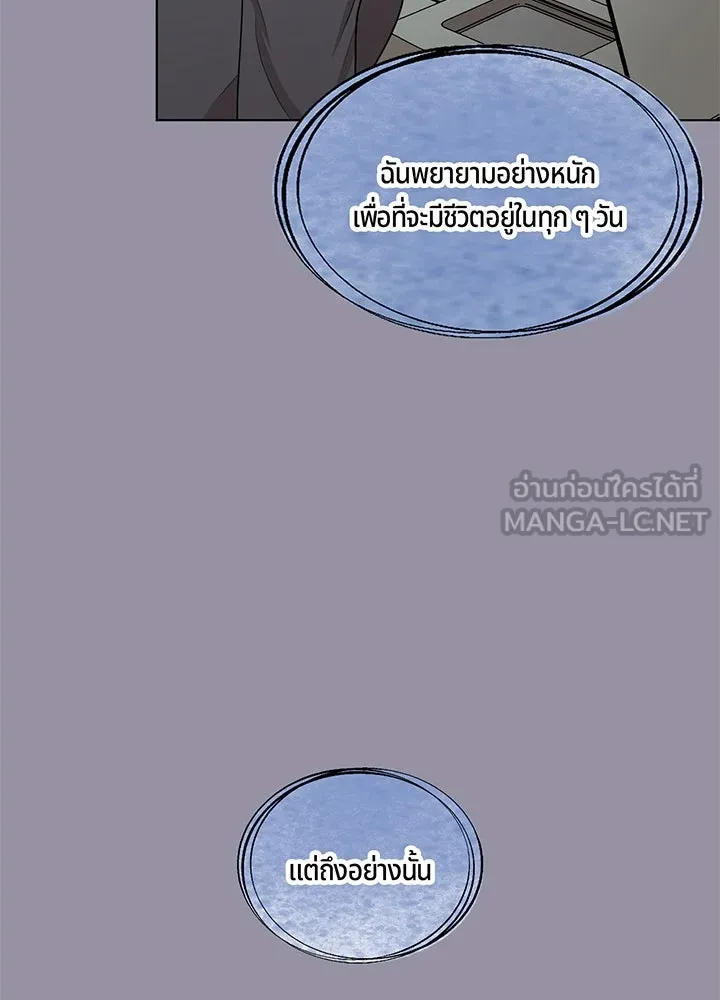 เพลิงแค้นผลาญใจ ตอนที่ 45 รูปที่ 45