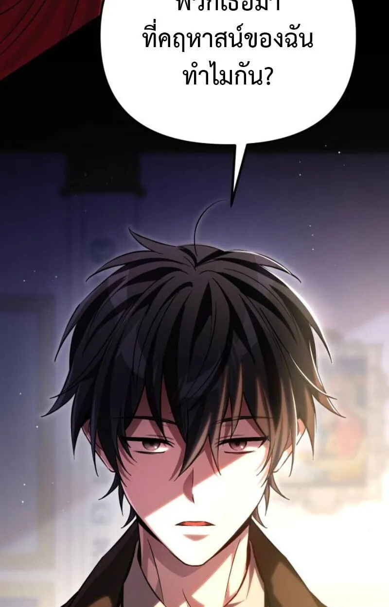 Raising Villains the Right Way ฉ_นกลายเป_นผ_สน_บสน_นของเหล_าต_วร_าย ตอนที่ ตอนที่ 11 รูปที่ 22