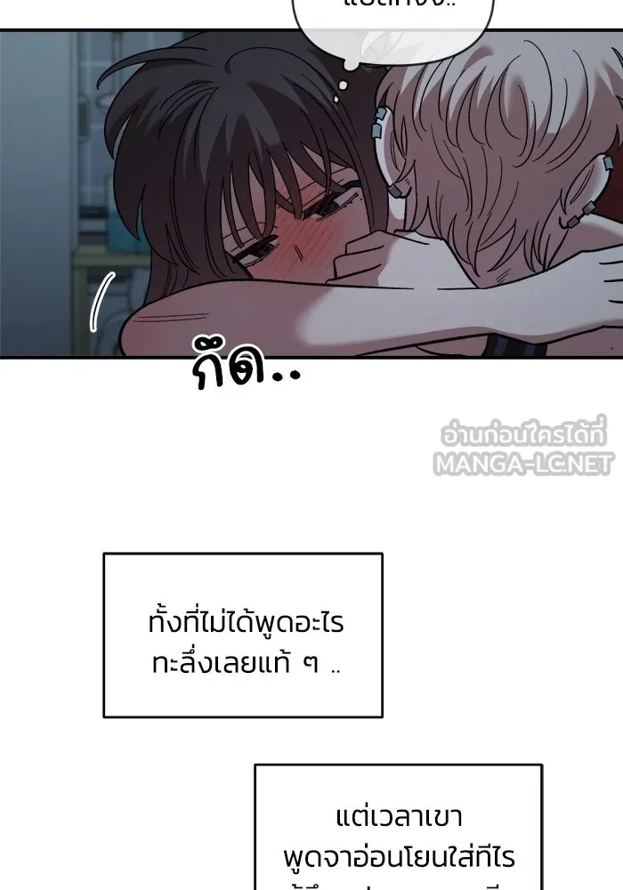 เพื่อนกันมันส์เกิน ตอนที่ 83 รูปที่ 87