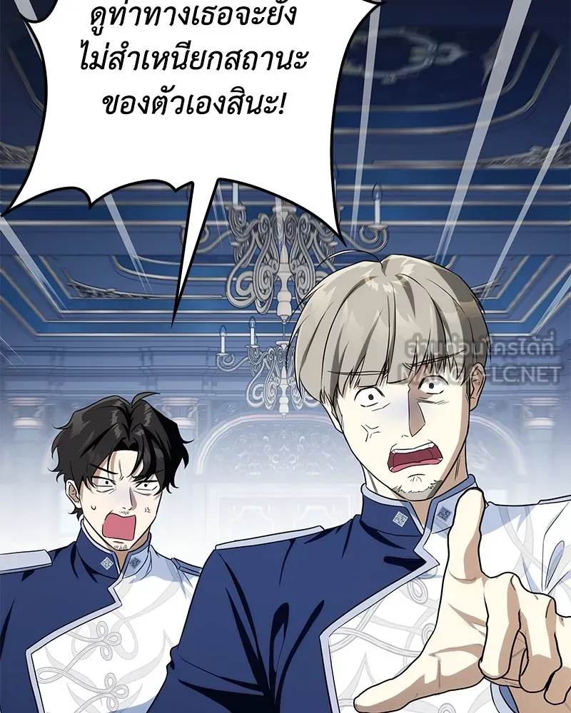 ดัชเชสเชลย ตอนที่ 16 รูปที่ 152