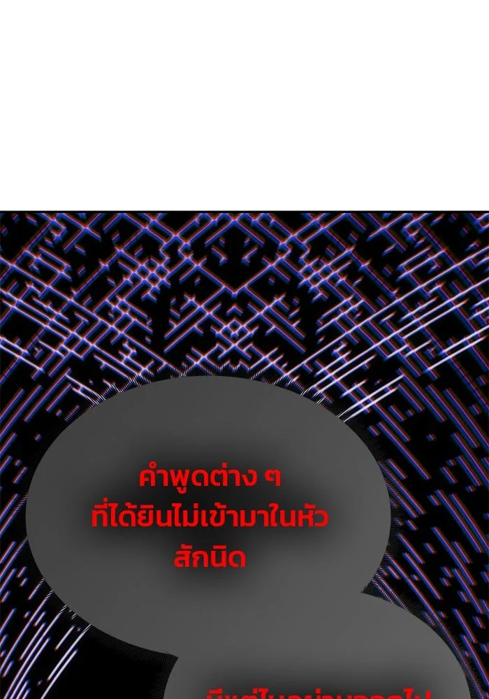 เกมรักจับสามี ตอนที่ 60 รูปที่ 50