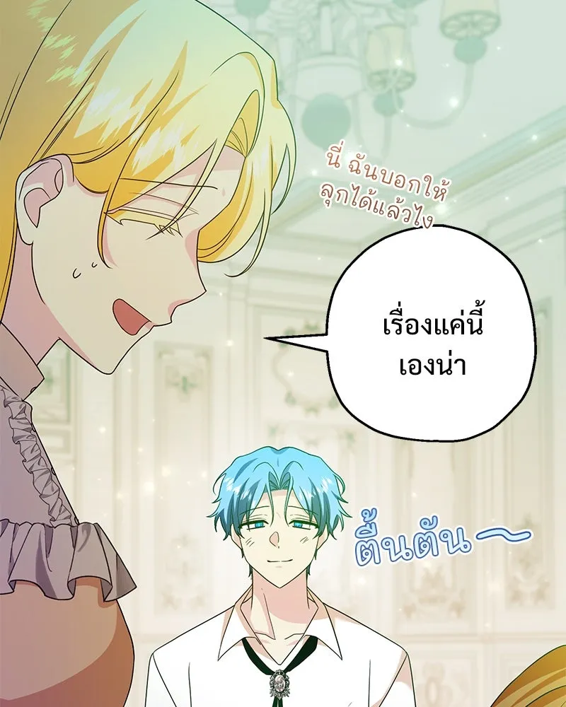 อนาคตพบรัก ตอนที่ 27 รูปที่ 34