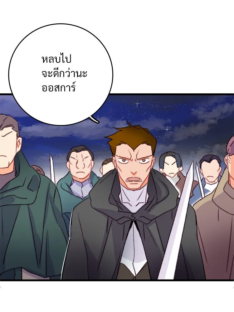 Bring the Love ตอนที่ 65 รูปที่ 47