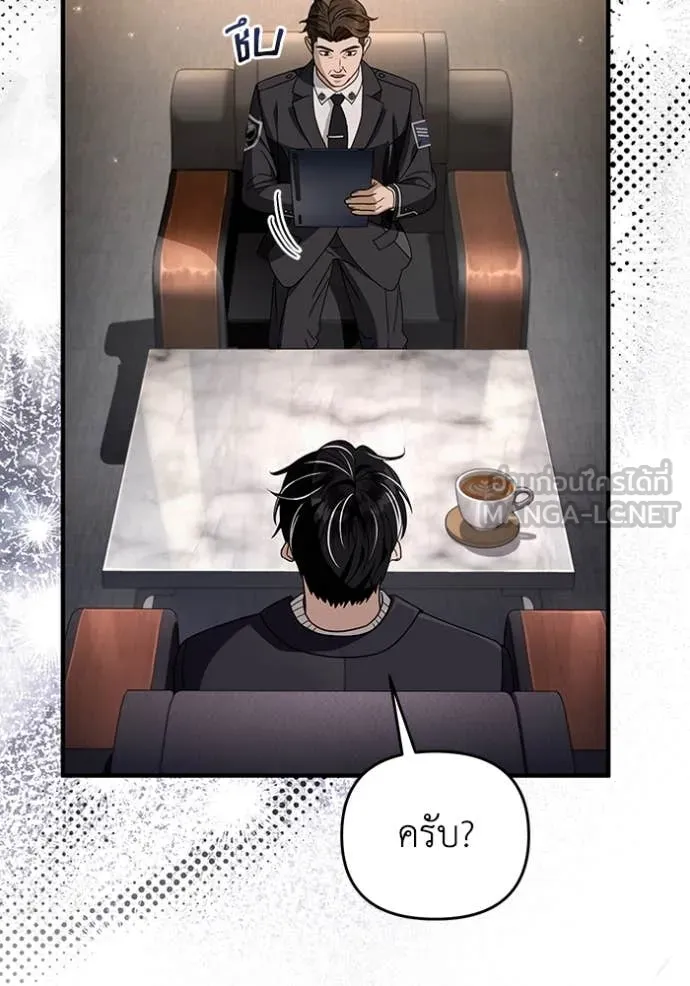 เชื่อเถอะ ฉันเป็นฮัน ตอนที่ 51 รูปที่ 107