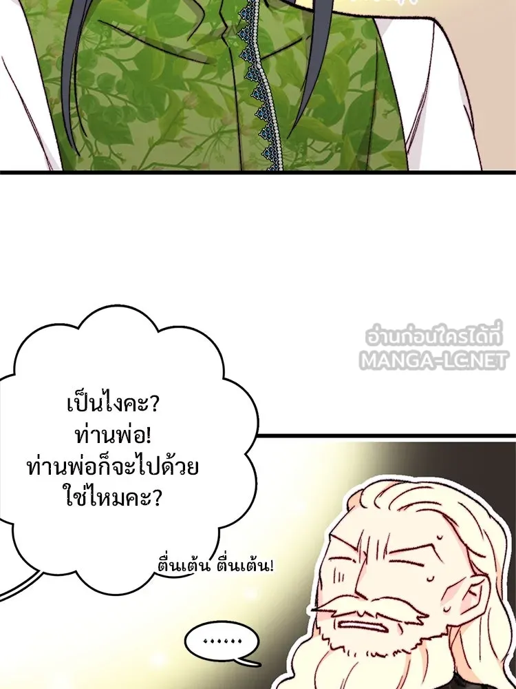 Bring the Love ตอนที่ 146 รูปที่ 30