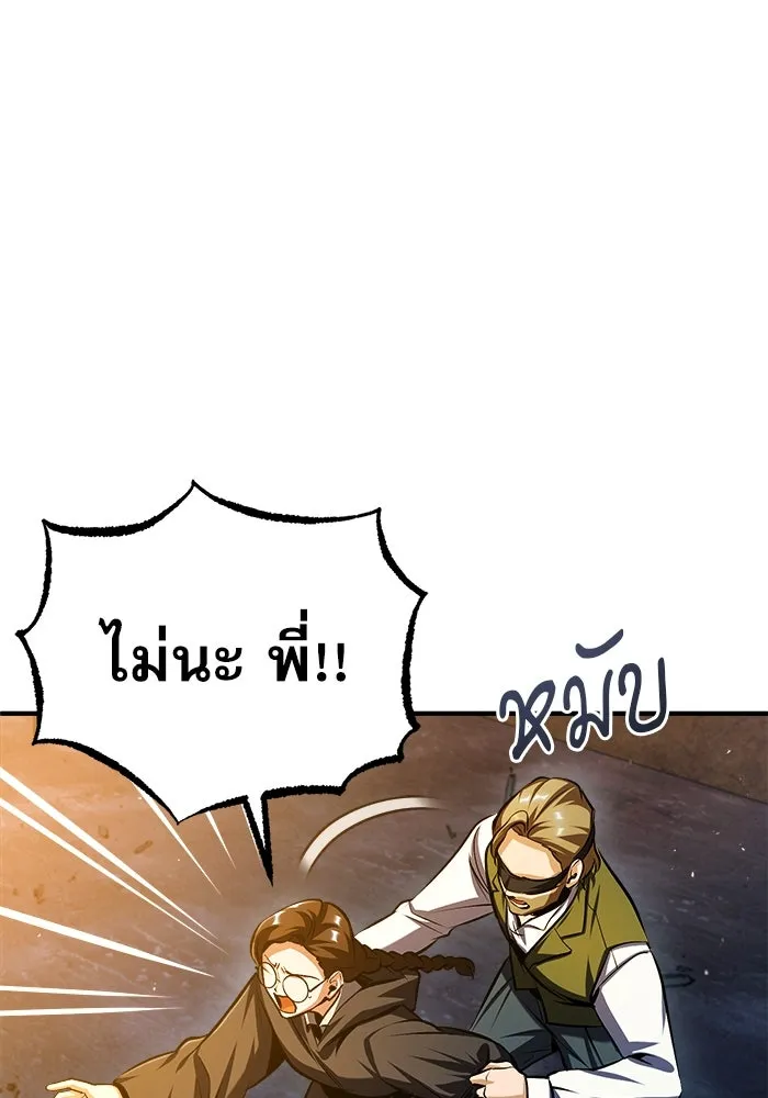 ศาสตราจารย์จำเป็นแห่งอะคาเดมี ตอนที่ 71 รูปที่ 103