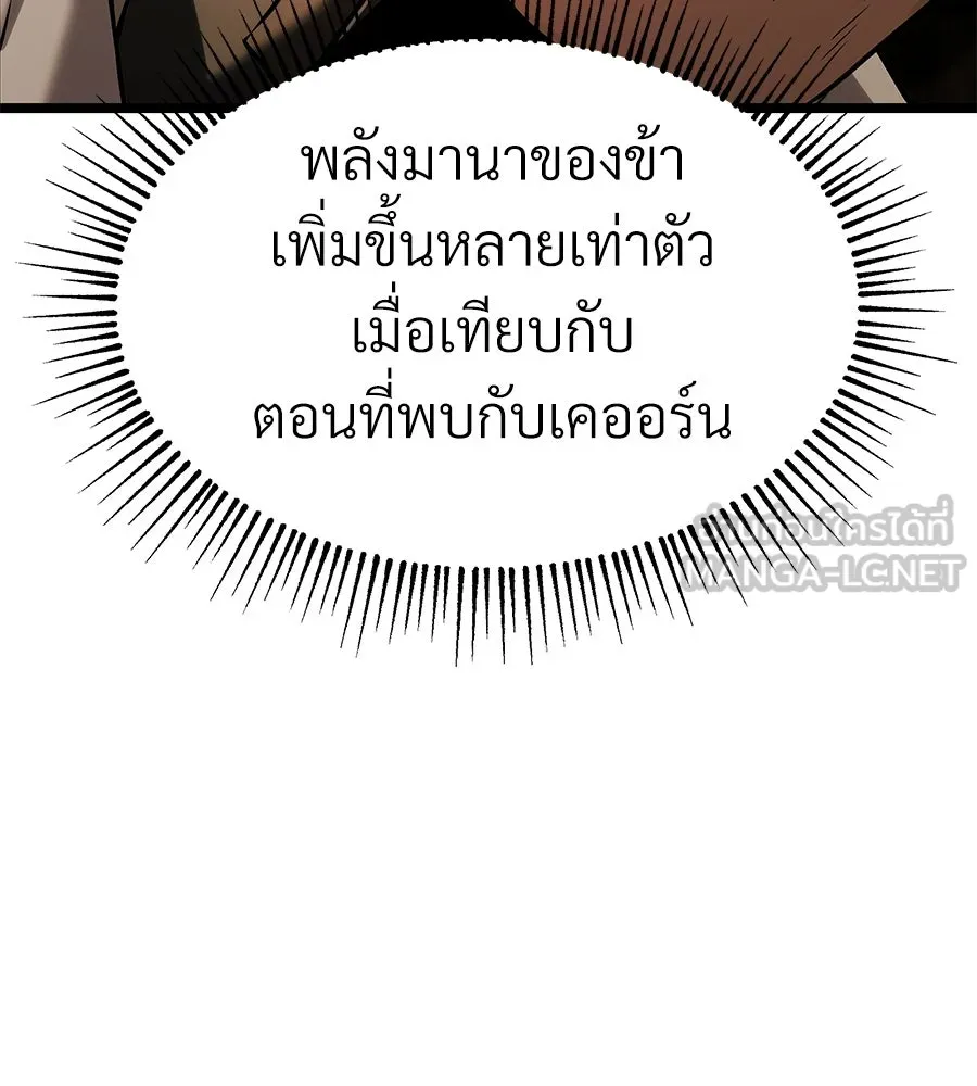 จอมเวทคนเลี้ยงแกะ ตอนที่ 7 รูปที่ 132