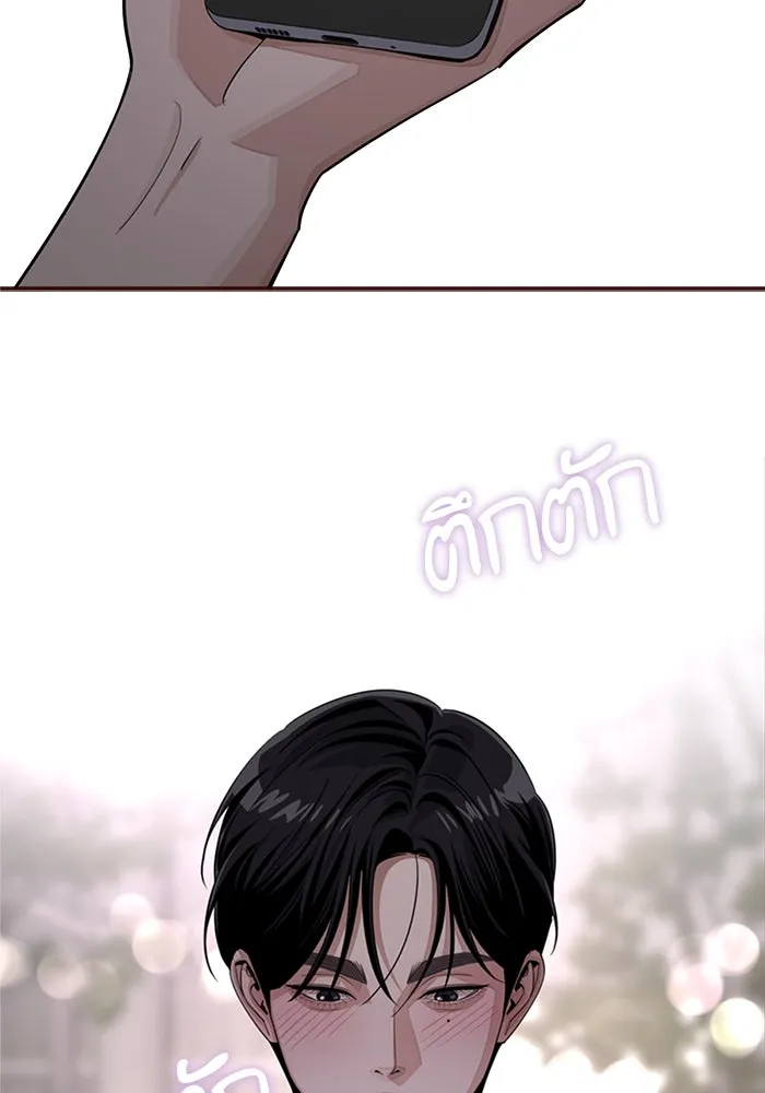 ความรักของอิซอบ ตอนที่ 79 รูปที่ 83