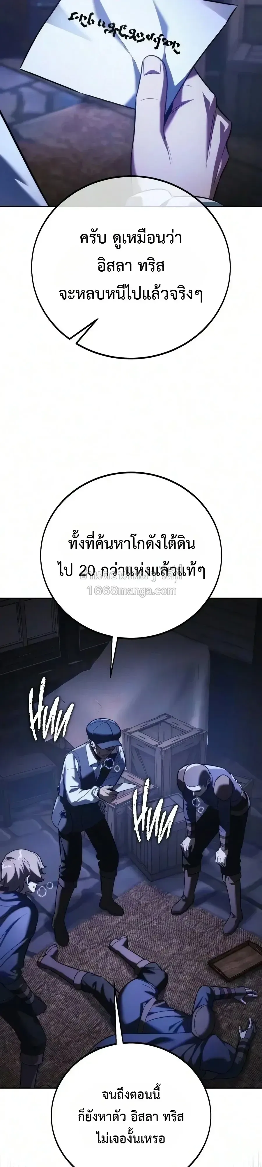 The Extra_s Academy Survival Guide ส_ดยอดค_ม_อเอาช_ว_ตรอดในอคาเดม_ ตอนที่ ตอนที่ 113 รูปที่ 26